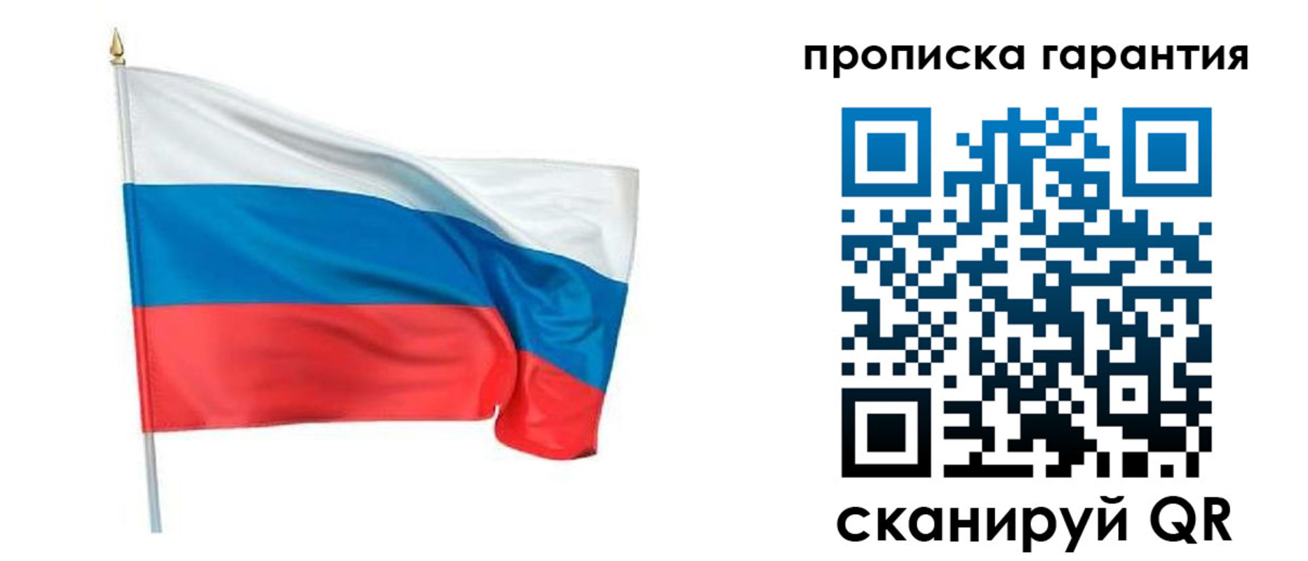 прописка регистрация в Нижневартовске