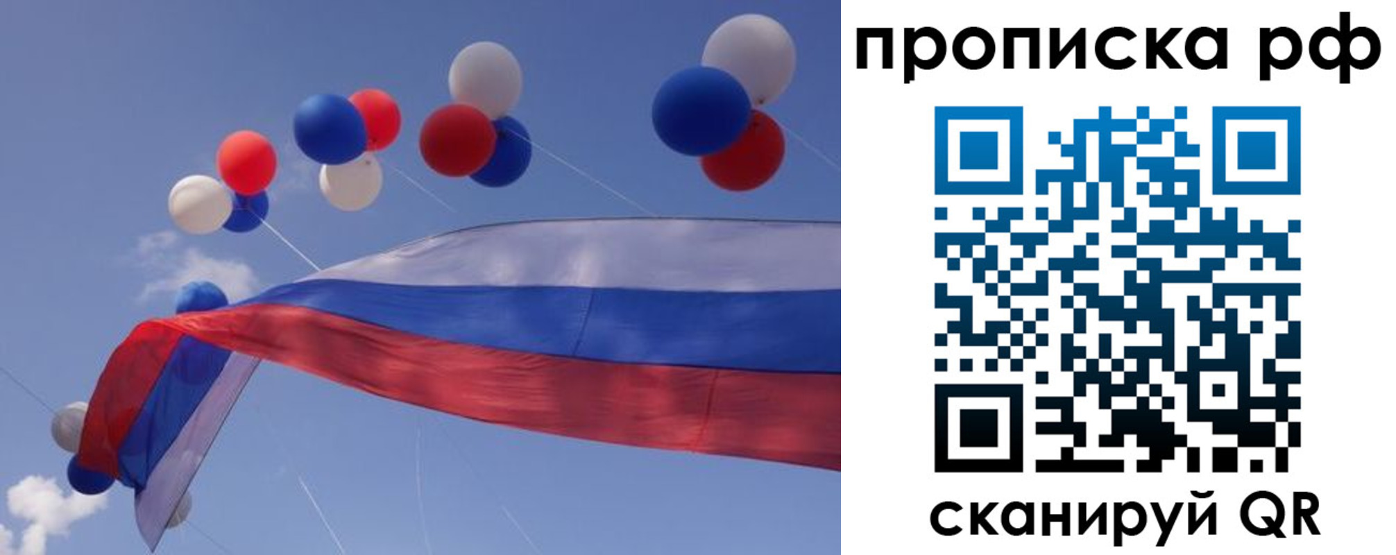 прописка законно в Нижневартовске