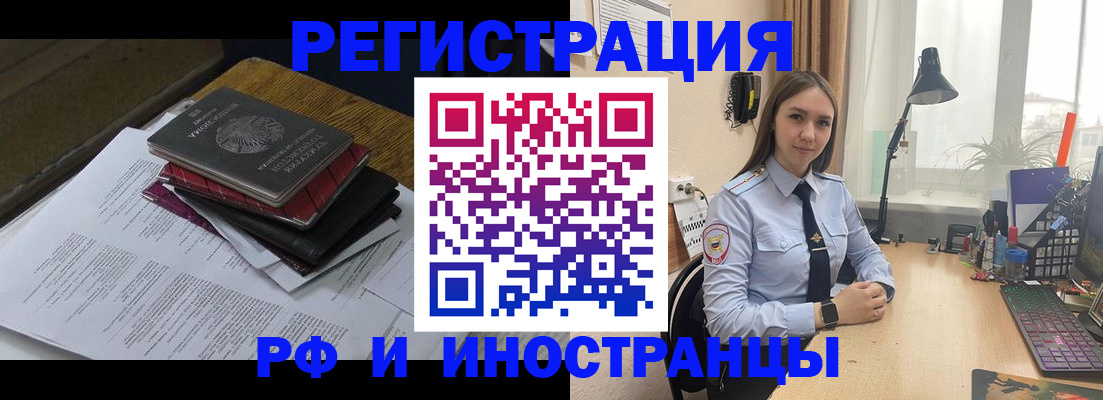 прописка для школы в Нижневартовске