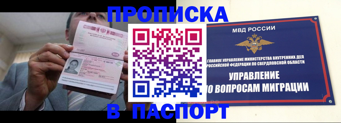 временная регистрация для школы в Нижневартовске