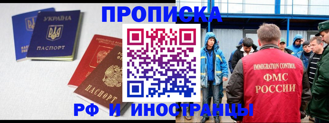 временная регистрация в квартире в Нижневартовске